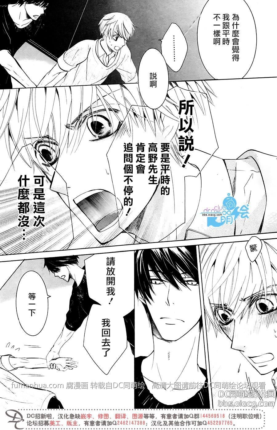 《世界第一初恋》漫画最新章节 第26话 免费下拉式在线观看章节第【40】张图片