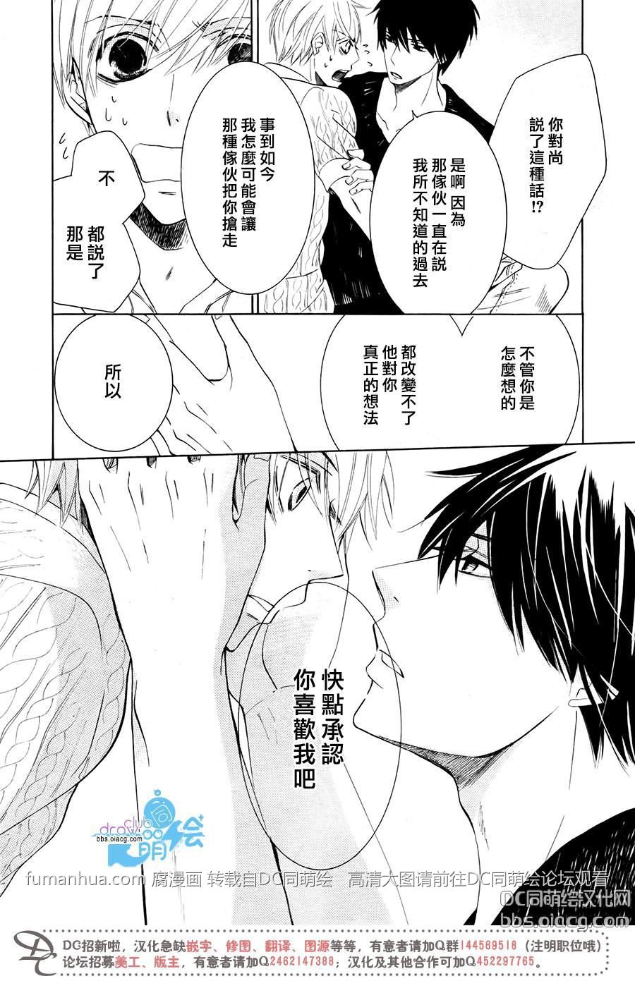 《世界第一初恋》漫画最新章节 第26话 免费下拉式在线观看章节第【52】张图片