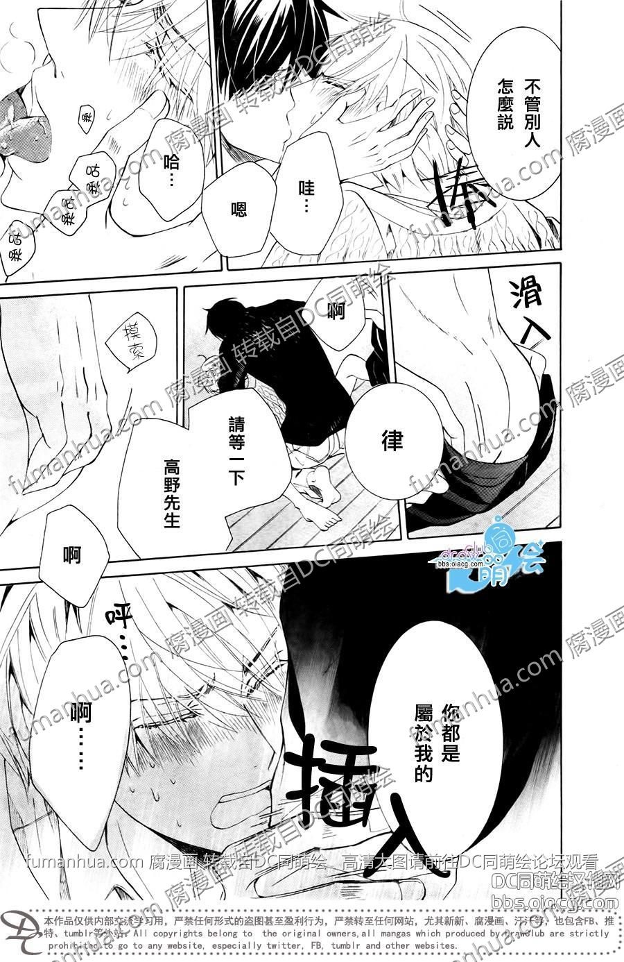 《世界第一初恋》漫画最新章节 第26话 免费下拉式在线观看章节第【53】张图片