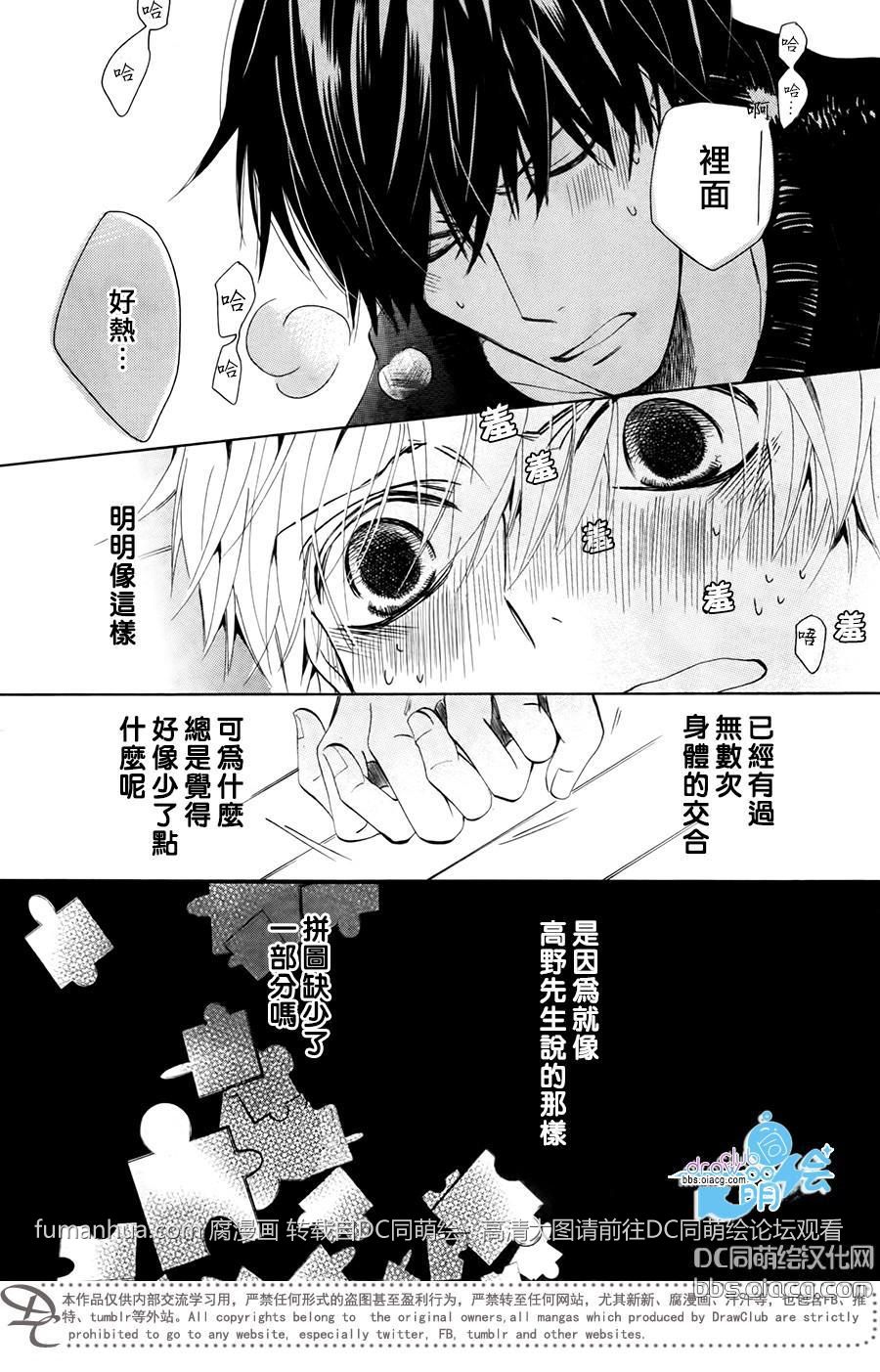 《世界第一初恋》漫画最新章节 第26话 免费下拉式在线观看章节第【55】张图片