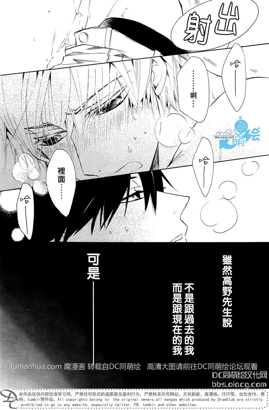 《世界第一初恋》漫画最新章节 第26话 免费下拉式在线观看章节第【57】张图片