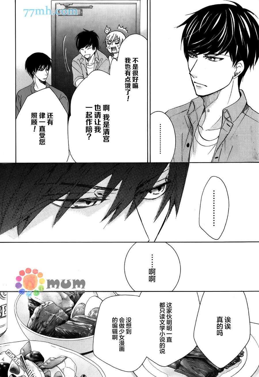 《世界第一初恋》漫画最新章节 第23话 免费下拉式在线观看章节第【18】张图片