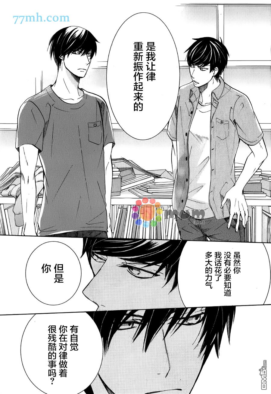 《世界第一初恋》漫画最新章节 第23话 免费下拉式在线观看章节第【29】张图片