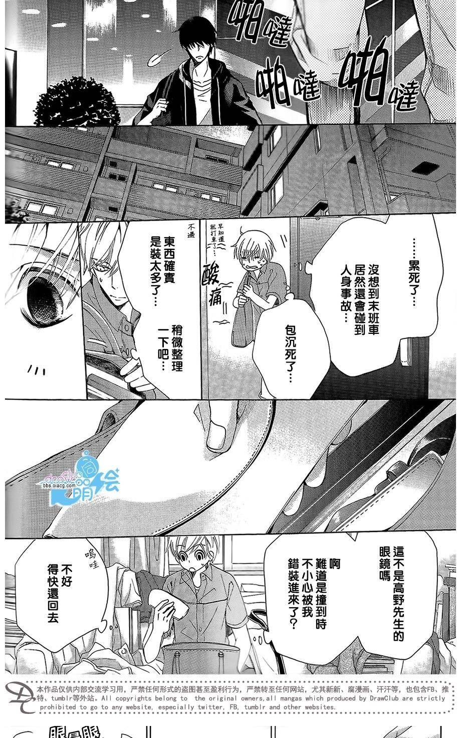 《世界第一初恋》漫画最新章节 第24.5话 免费下拉式在线观看章节第【6】张图片