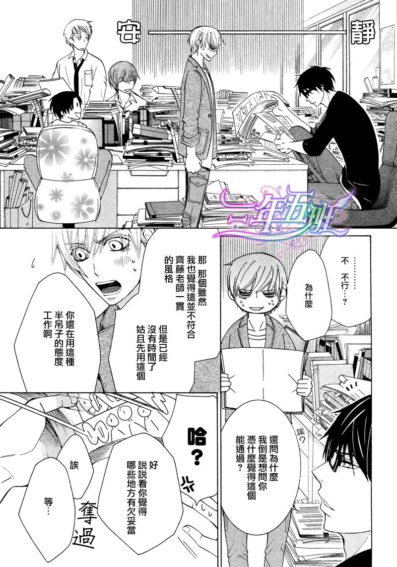 《世界第一初恋》漫画最新章节 第17话 免费下拉式在线观看章节第【3】张图片