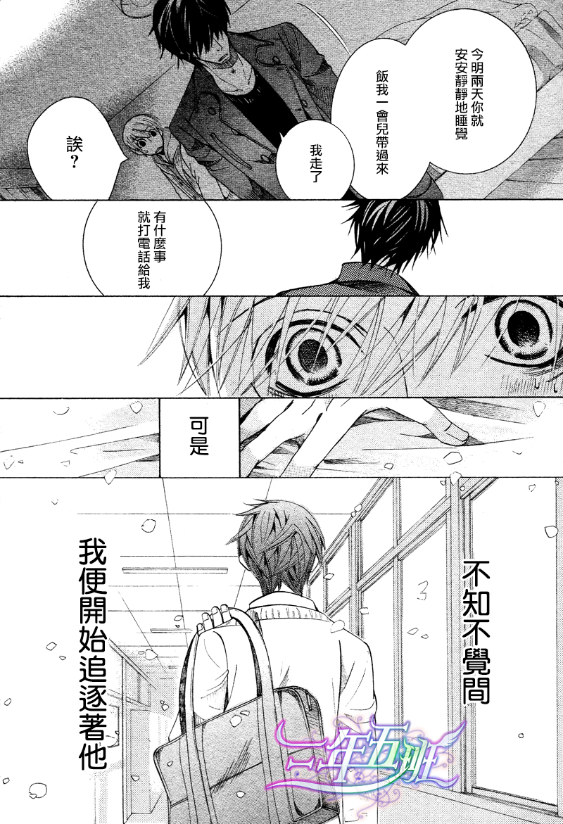 《世界第一初恋》漫画最新章节 第16话 免费下拉式在线观看章节第【40】张图片