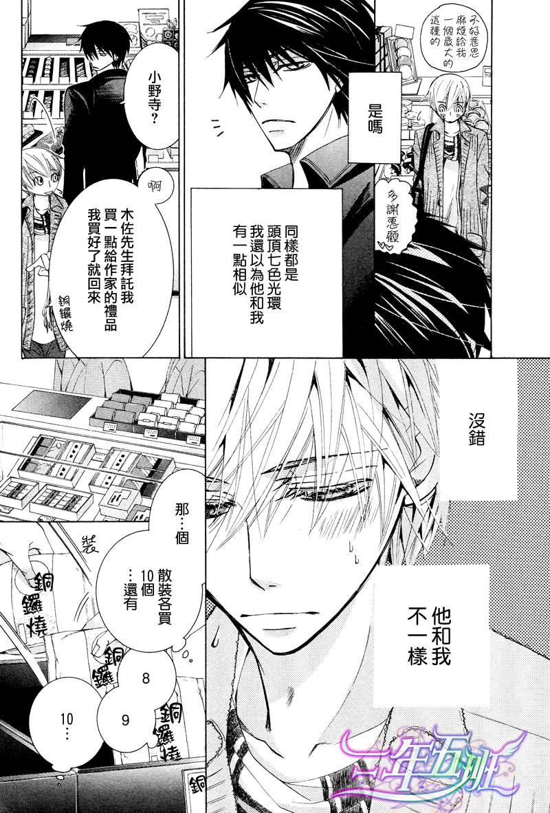 《世界第一初恋》漫画最新章节 第15话 免费下拉式在线观看章节第【17】张图片