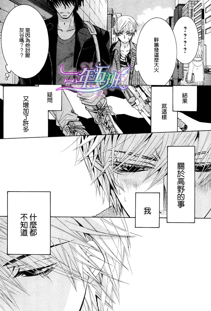 《世界第一初恋》漫画最新章节 第15话 免费下拉式在线观看章节第【27】张图片