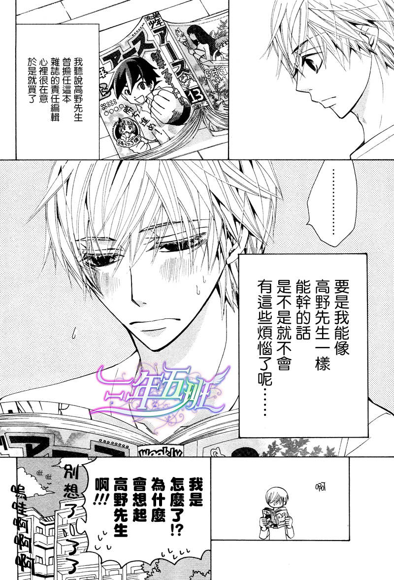 《世界第一初恋》漫画最新章节 第15话 免费下拉式在线观看章节第【7】张图片