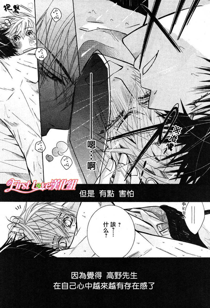 《世界第一初恋》漫画最新章节 第14话 免费下拉式在线观看章节第【59】张图片