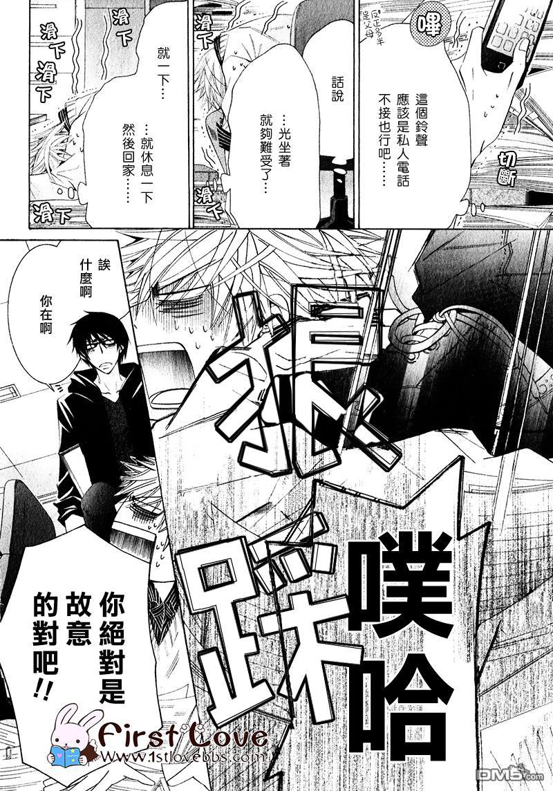 《世界第一初恋》漫画最新章节 第12话 免费下拉式在线观看章节第【4】张图片