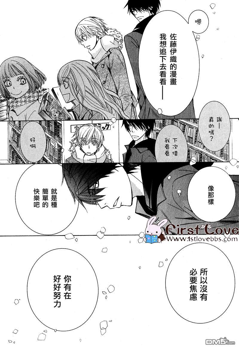 《世界第一初恋》漫画最新章节 第12话 免费下拉式在线观看章节第【46】张图片