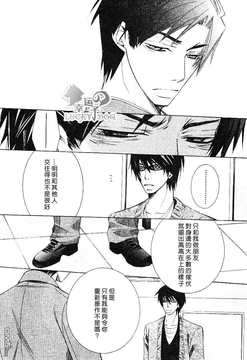 《世界第一初恋》漫画最新章节 第10话 免费下拉式在线观看章节第【13】张图片