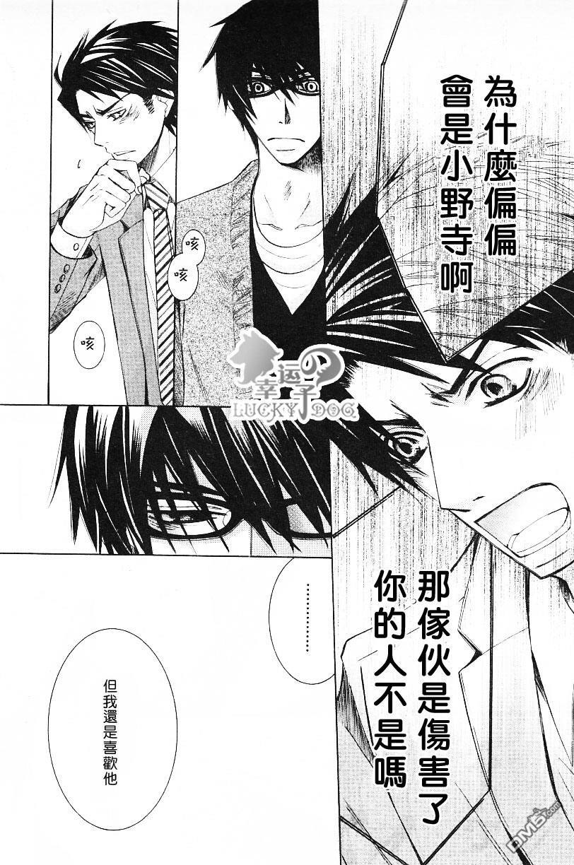 《世界第一初恋》漫画最新章节 第10话 免费下拉式在线观看章节第【15】张图片