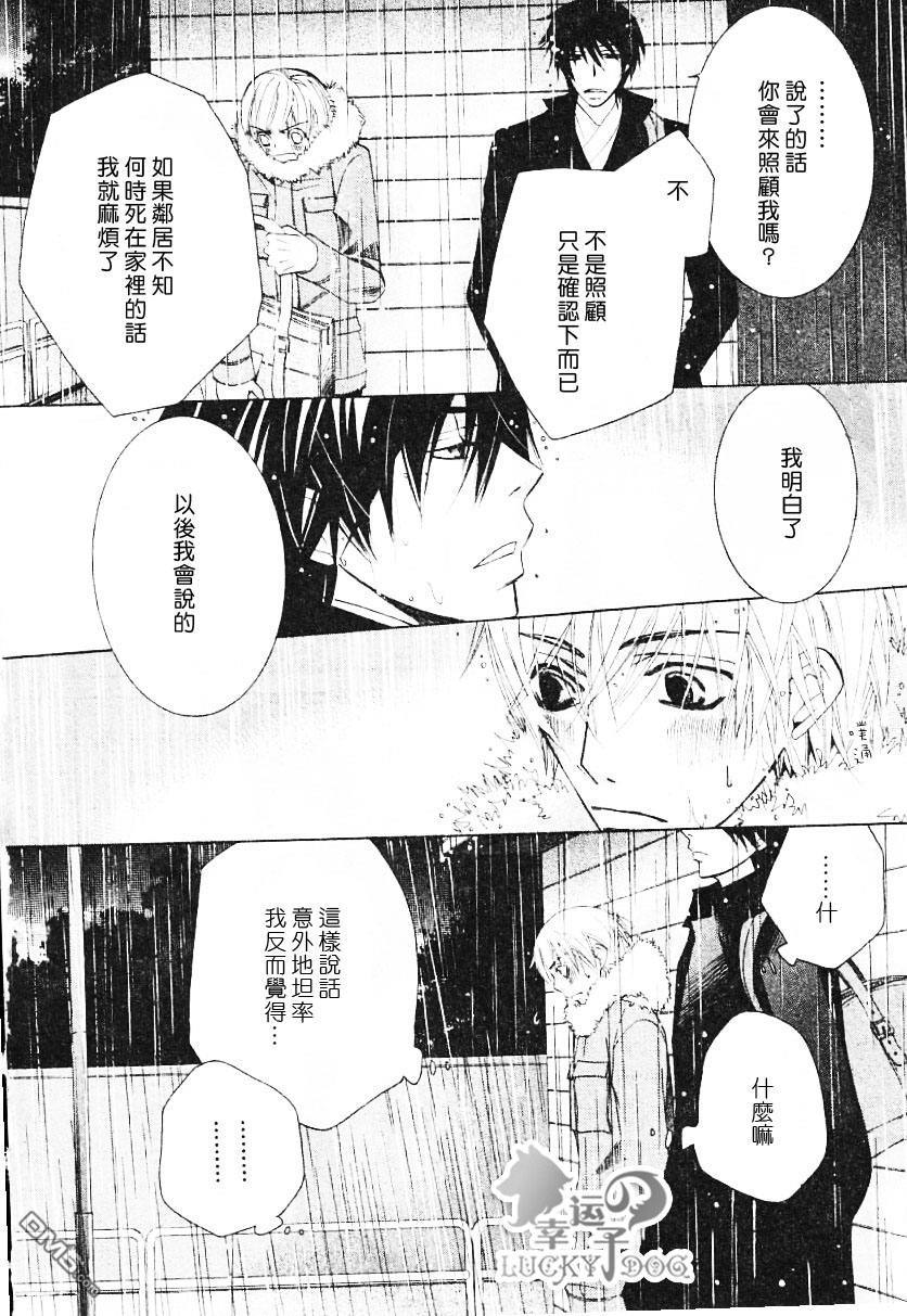 《世界第一初恋》漫画最新章节 第10话 免费下拉式在线观看章节第【25】张图片