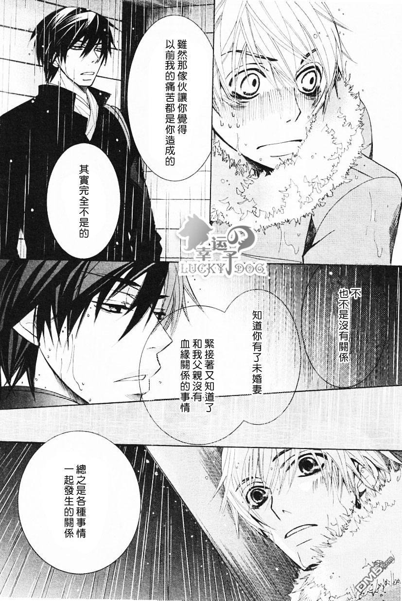 《世界第一初恋》漫画最新章节 第10话 免费下拉式在线观看章节第【27】张图片