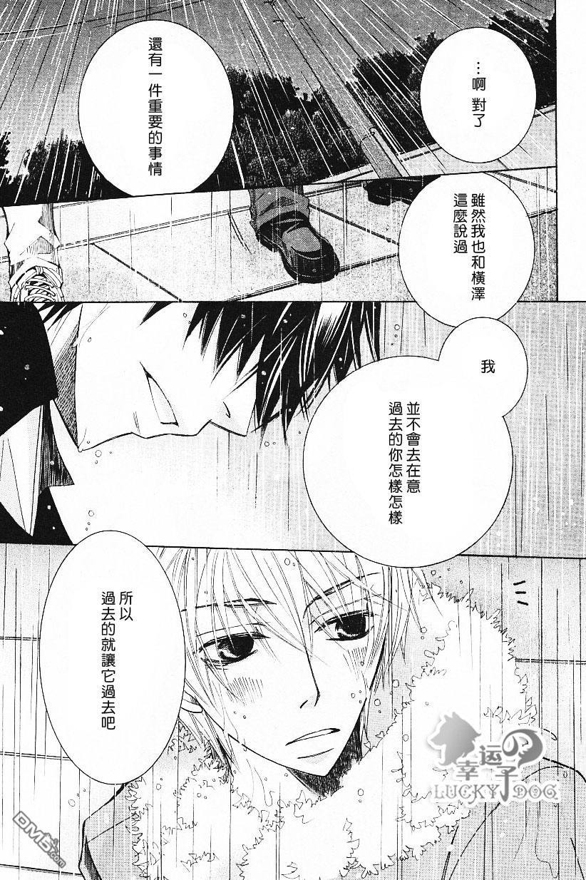 《世界第一初恋》漫画最新章节 第10话 免费下拉式在线观看章节第【40】张图片