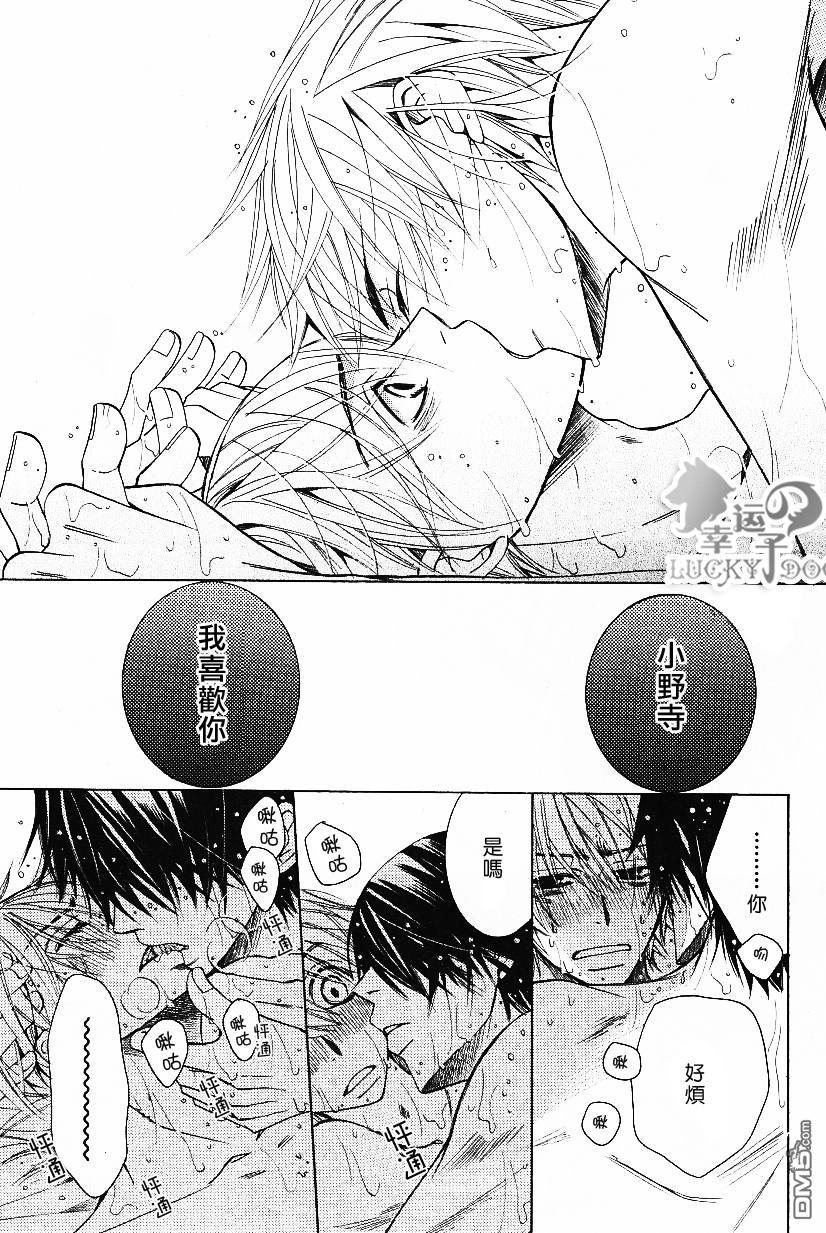 《世界第一初恋》漫画最新章节 第10话 免费下拉式在线观看章节第【55】张图片