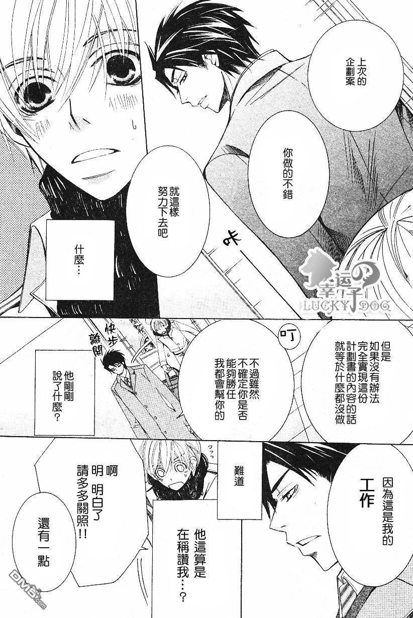 《世界第一初恋》漫画最新章节 第10话 免费下拉式在线观看章节第【61】张图片