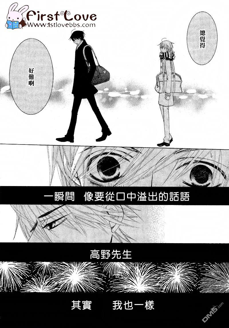 《世界第一初恋》漫画最新章节 第11话 免费下拉式在线观看章节第【23】张图片