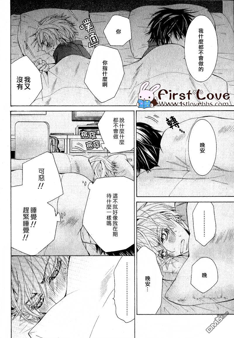 《世界第一初恋》漫画最新章节 第11话 免费下拉式在线观看章节第【31】张图片