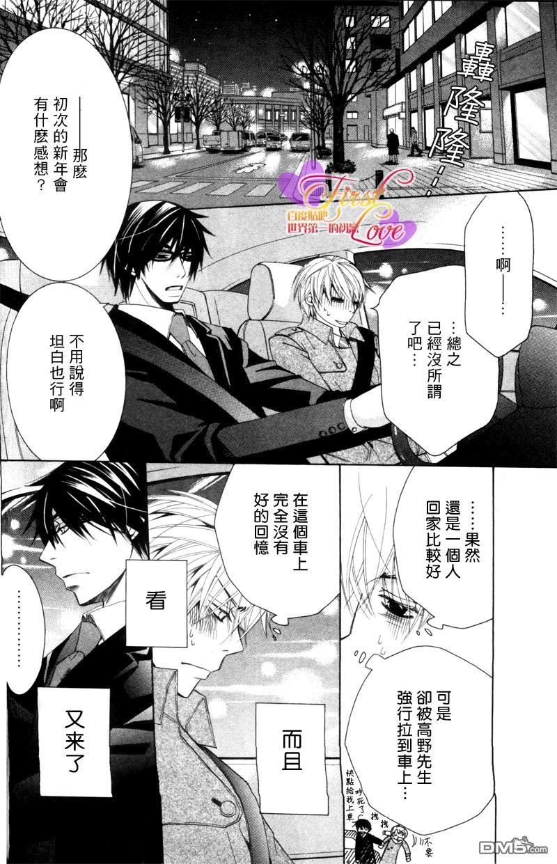 《世界第一初恋》漫画最新章节 第8话 免费下拉式在线观看章节第【57】张图片