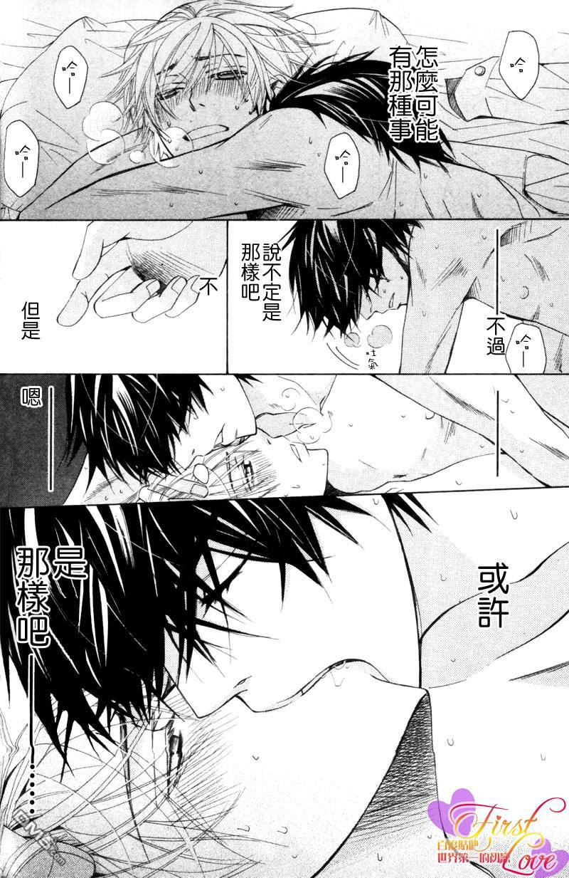 《世界第一初恋》漫画最新章节 第8话 免费下拉式在线观看章节第【75】张图片