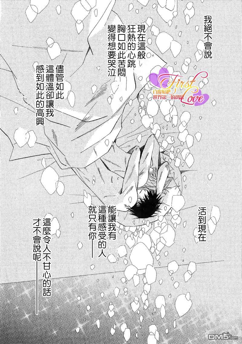 《世界第一初恋》漫画最新章节 第7话 免费下拉式在线观看章节第【56】张图片