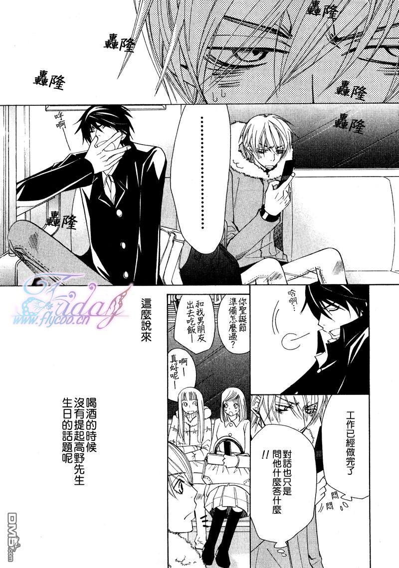 《世界第一初恋》漫画最新章节 第6话 免费下拉式在线观看章节第【27】张图片