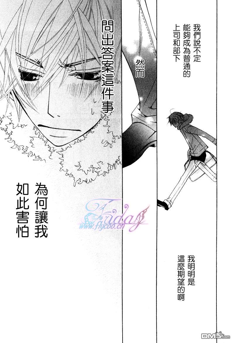 《世界第一初恋》漫画最新章节 第6话 免费下拉式在线观看章节第【33】张图片