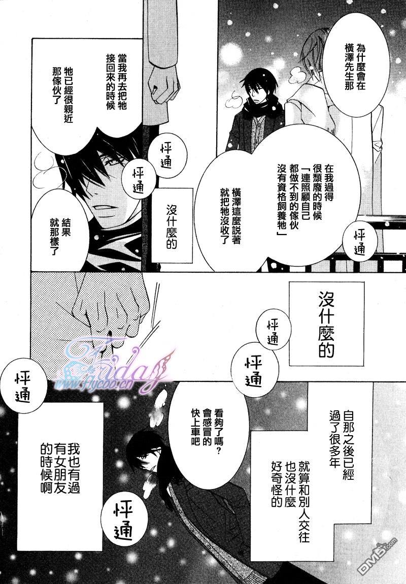 《世界第一初恋》漫画最新章节 第6话 免费下拉式在线观看章节第【50】张图片