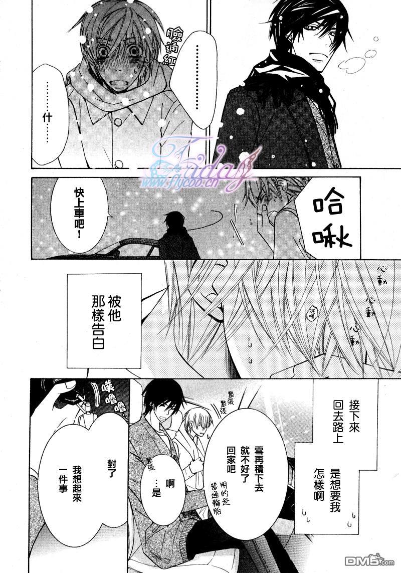 《世界第一初恋》漫画最新章节 第6话 免费下拉式在线观看章节第【54】张图片