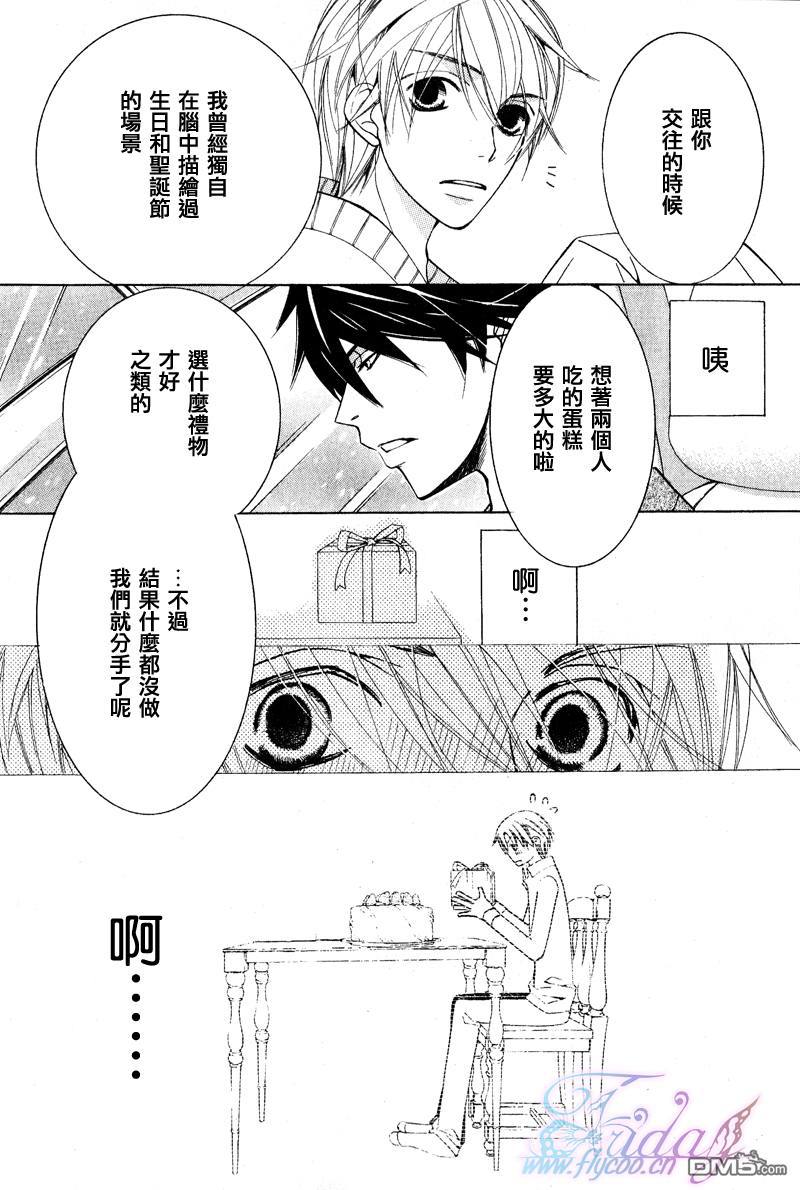 《世界第一初恋》漫画最新章节 第6话 免费下拉式在线观看章节第【55】张图片