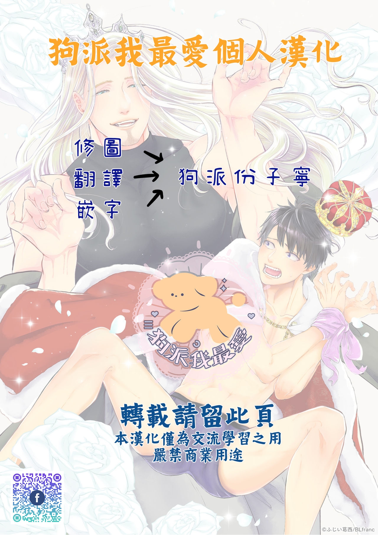 《转生公主♂与转生王子》漫画最新章节第2话免费下拉式在线观看章节第【2】张图片