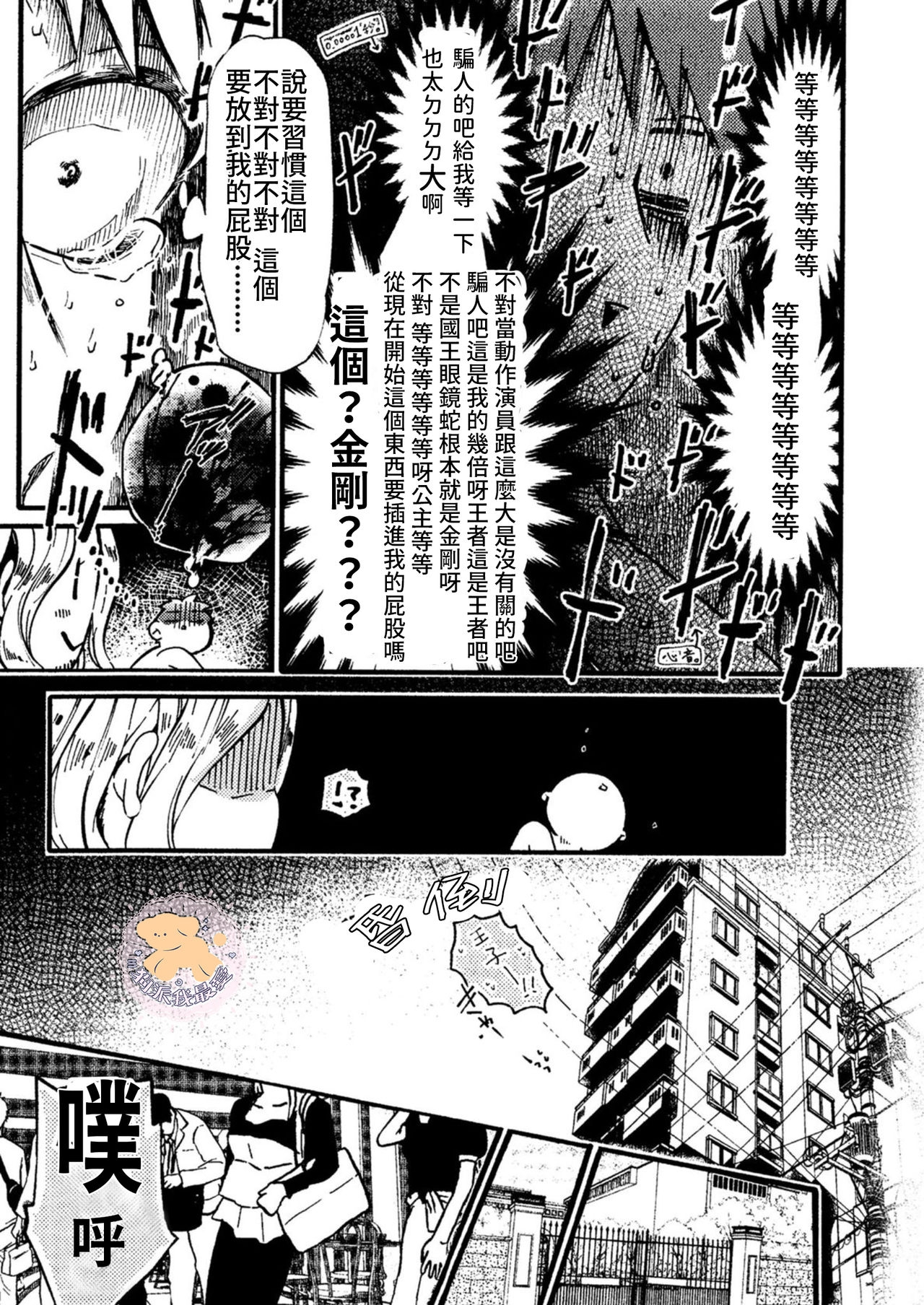 《转生公主♂与转生王子》漫画最新章节第2话免费下拉式在线观看章节第【16】张图片