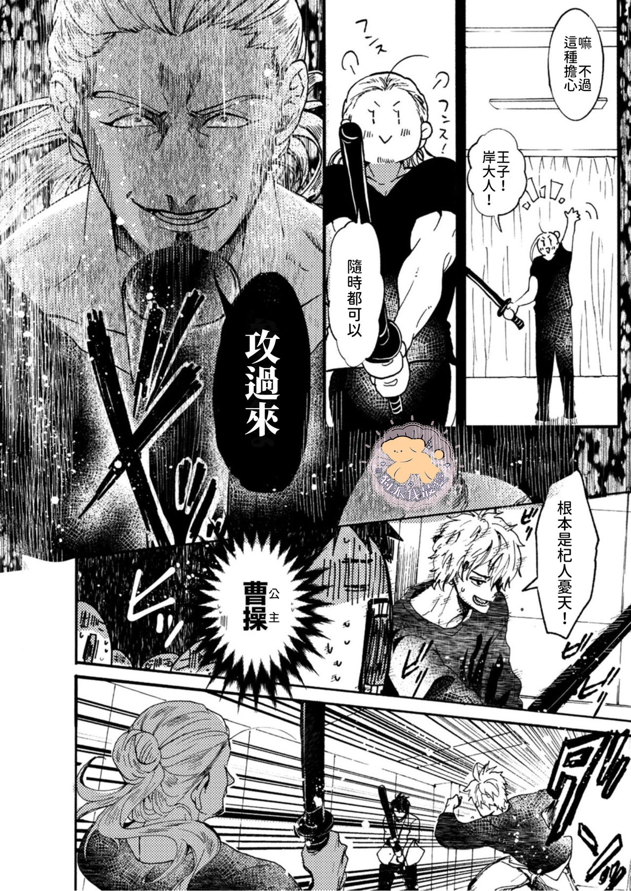 《转生公主♂与转生王子》漫画最新章节第3话免费下拉式在线观看章节第【15】张图片