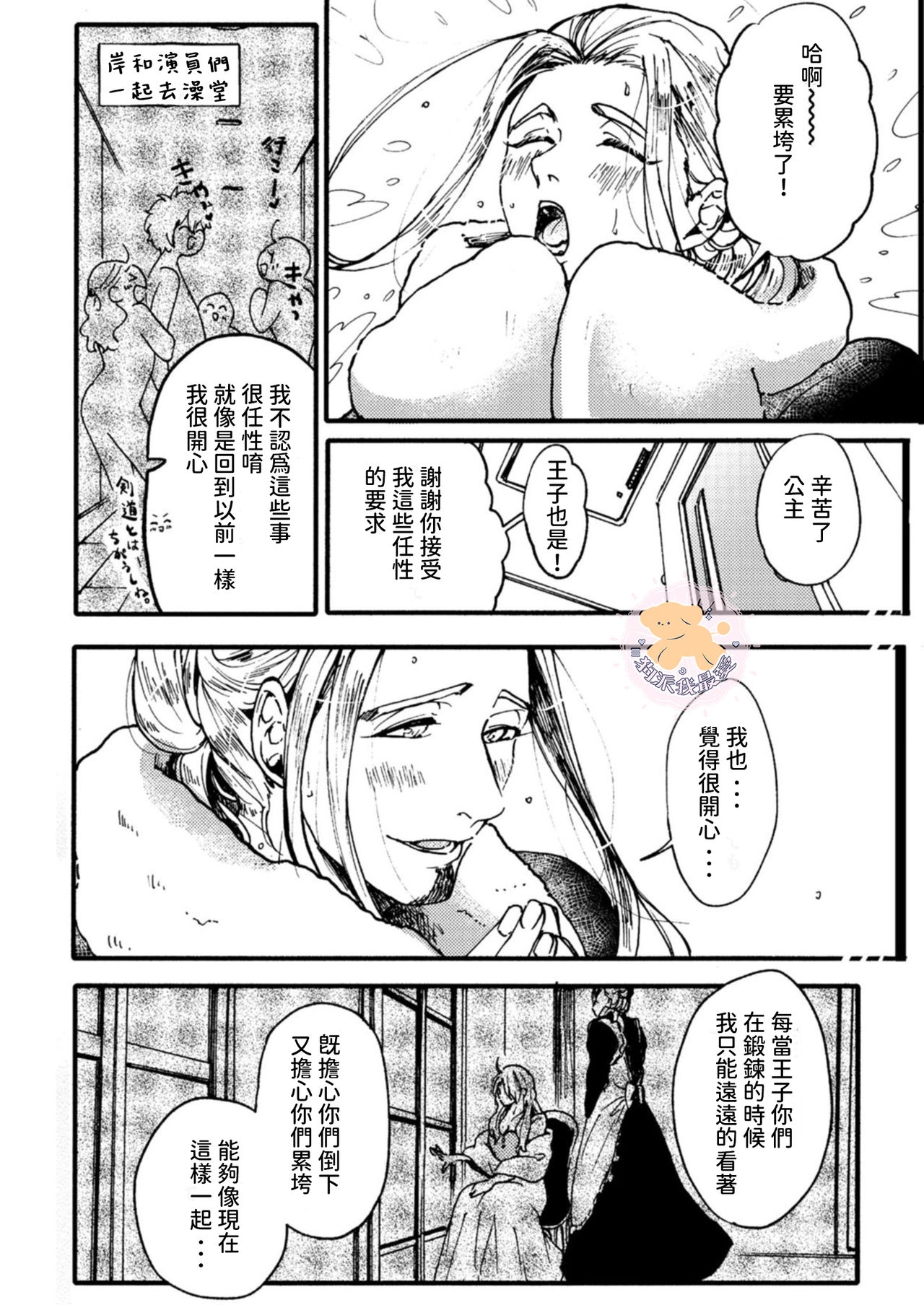 《转生公主♂与转生王子》漫画最新章节第3话免费下拉式在线观看章节第【23】张图片