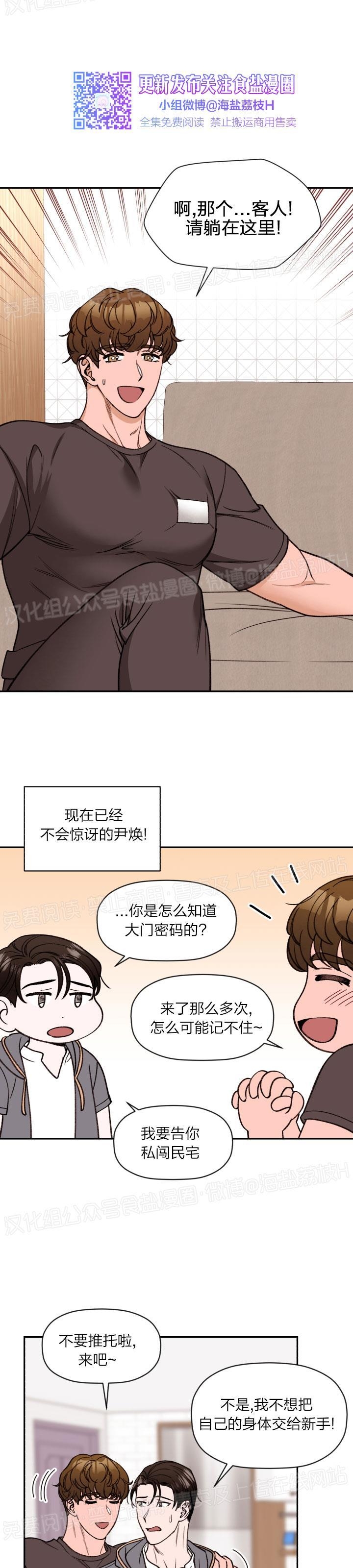 《身体解决方案》漫画最新章节第5话(完结)免费下拉式在线观看章节第【12】张图片