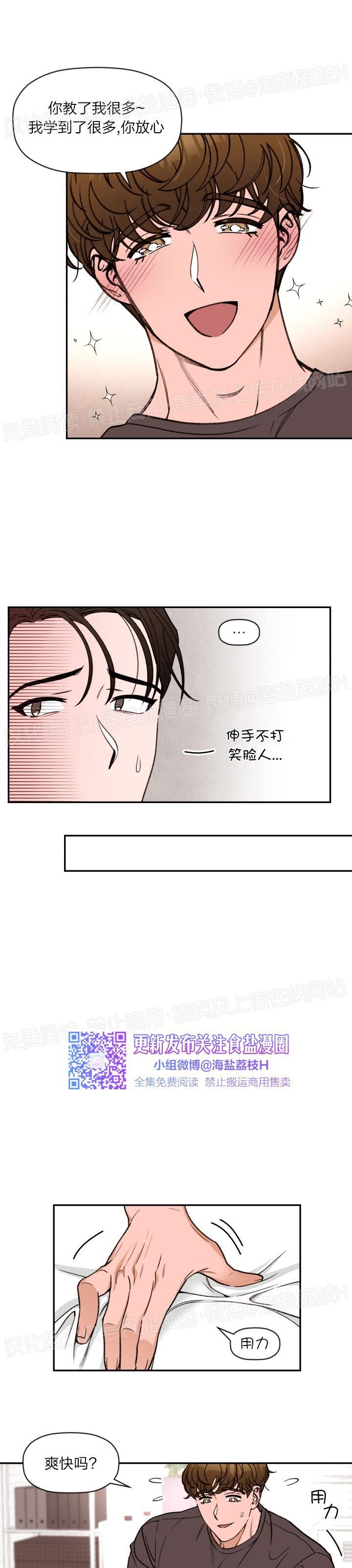 《身体解决方案》漫画最新章节第5话(完结)免费下拉式在线观看章节第【14】张图片