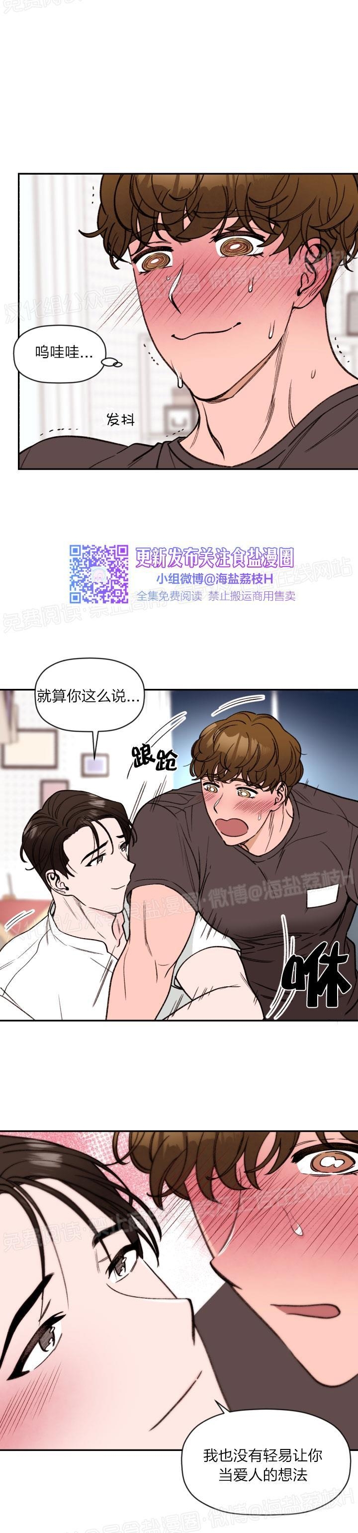 《身体解决方案》漫画最新章节第5话(完结)免费下拉式在线观看章节第【22】张图片