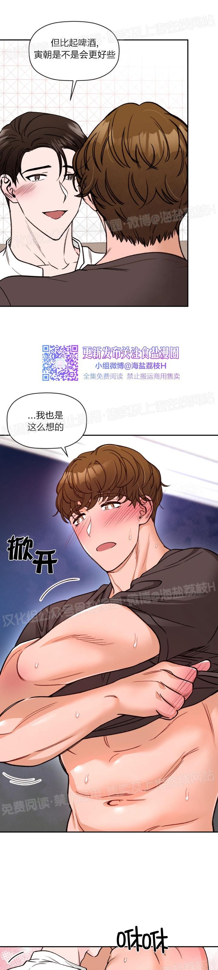 《身体解决方案》漫画最新章节第5话(完结)免费下拉式在线观看章节第【24】张图片