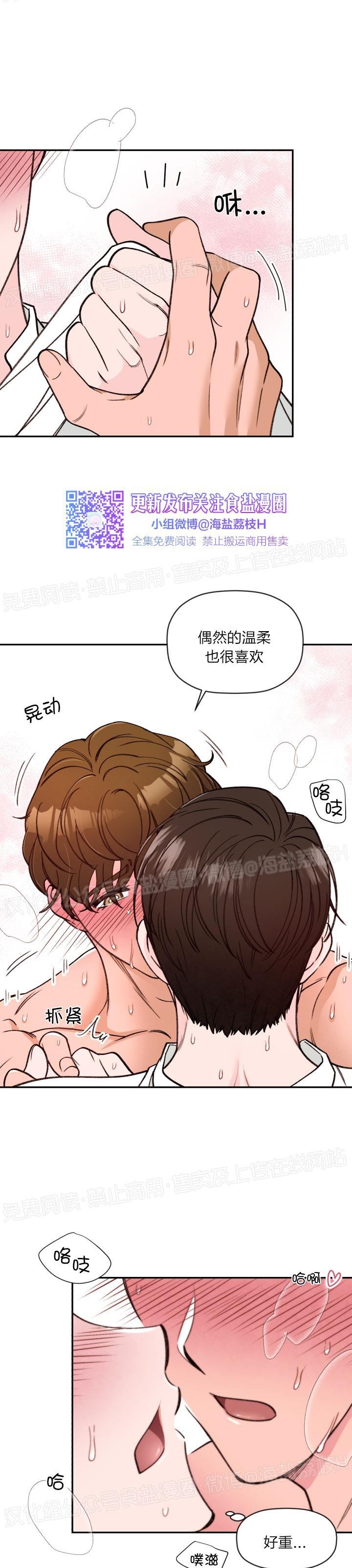 《身体解决方案》漫画最新章节第5话(完结)免费下拉式在线观看章节第【28】张图片