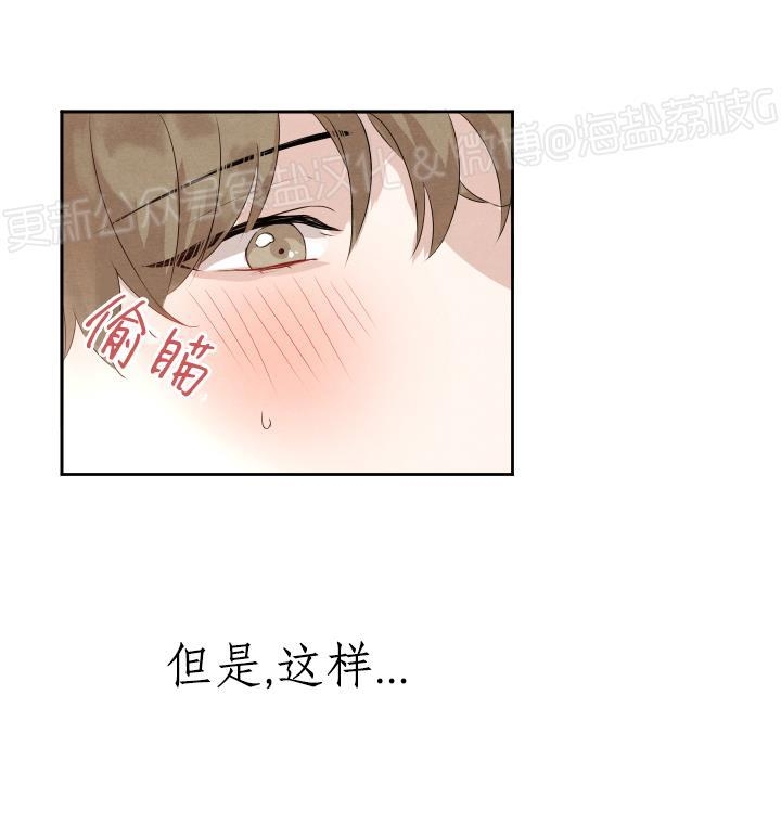 《深陷于你/Fall in you》漫画最新章节第2话免费下拉式在线观看章节第【4】张图片