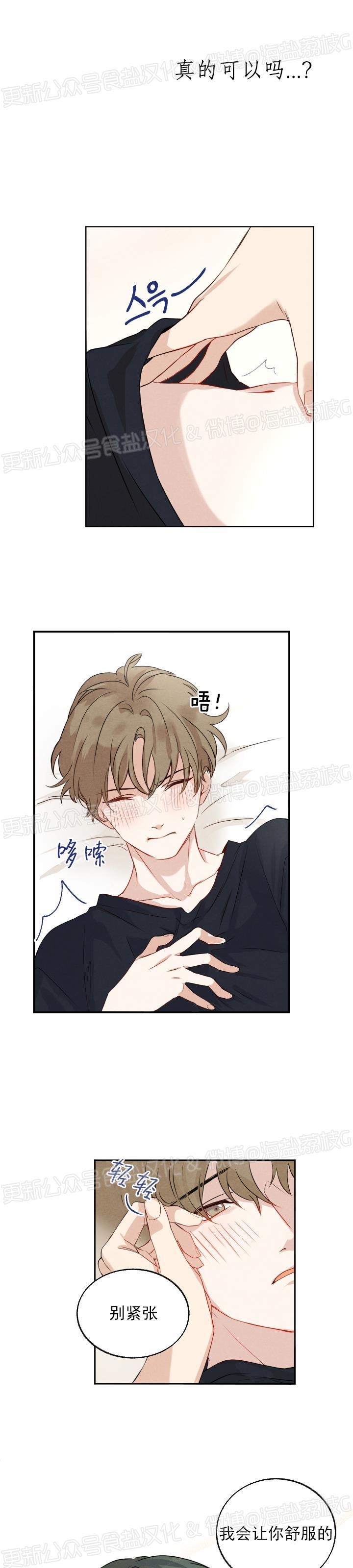 《深陷于你/Fall in you》漫画最新章节第2话免费下拉式在线观看章节第【5】张图片