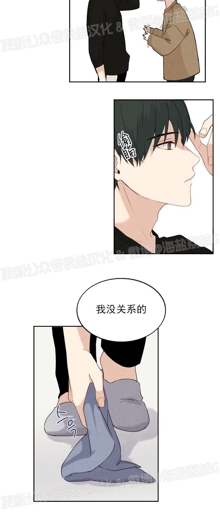 《深陷于你/Fall in you》漫画最新章节第2话免费下拉式在线观看章节第【13】张图片