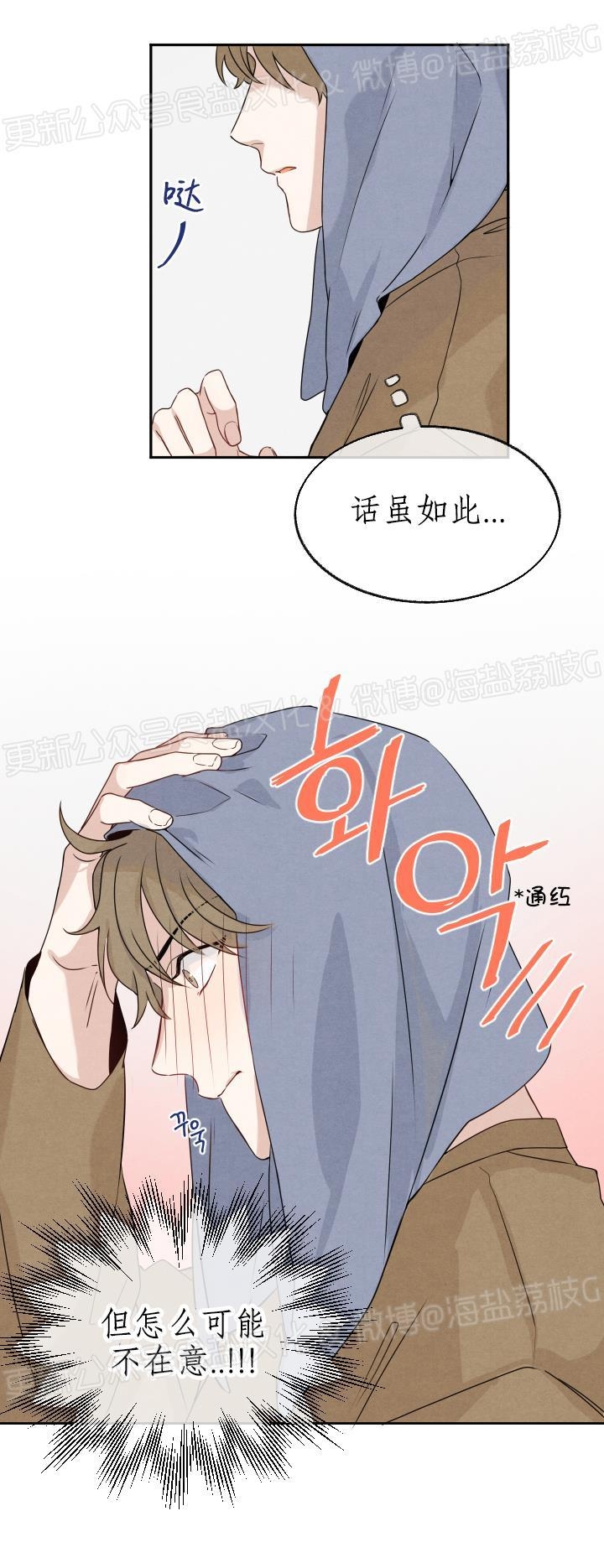 《深陷于你/Fall in you》漫画最新章节第2话免费下拉式在线观看章节第【15】张图片