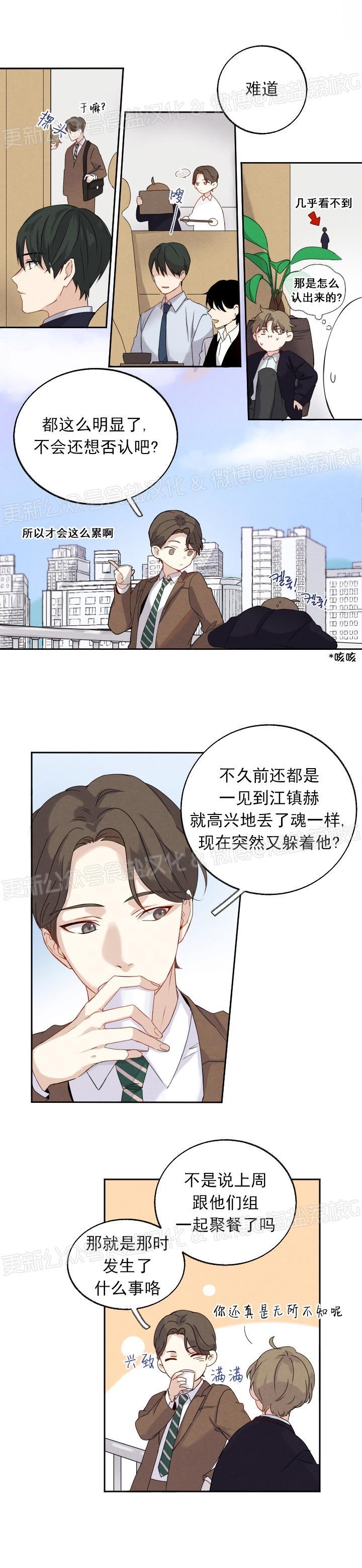 《深陷于你/Fall in you》漫画最新章节第2话免费下拉式在线观看章节第【22】张图片