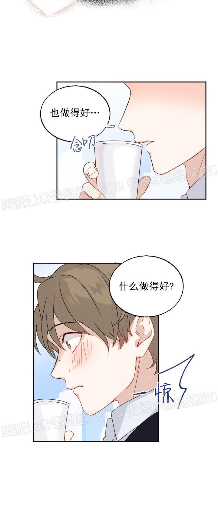 《深陷于你/Fall in you》漫画最新章节第2话免费下拉式在线观看章节第【24】张图片