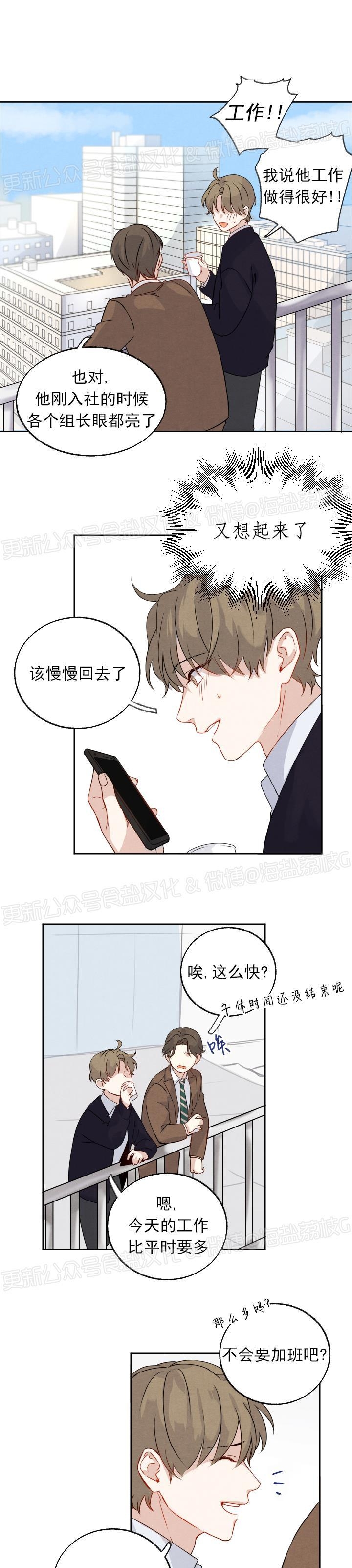 《深陷于你/Fall in you》漫画最新章节第2话免费下拉式在线观看章节第【25】张图片