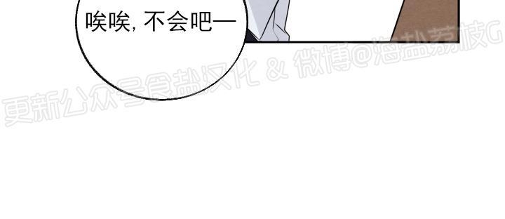 《深陷于你/Fall in you》漫画最新章节第2话免费下拉式在线观看章节第【26】张图片